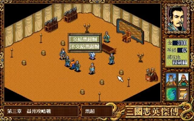 三国志英杰传:游戏支线中的那些道具,想一次集齐根本不可能