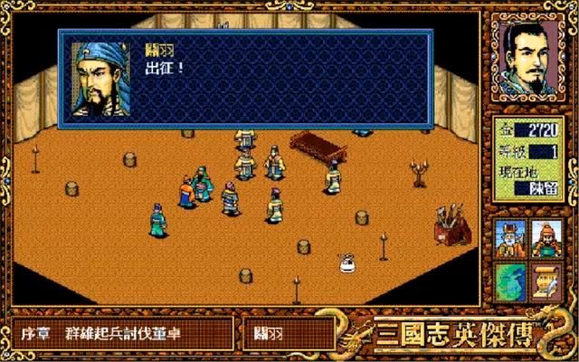 三国志英杰传:游戏支线中的那些道具,想一次集齐根本不可能