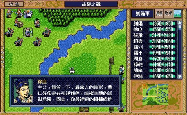 三国志英杰传:这款游戏简单?第一次玩的时候也是这样觉得吗?