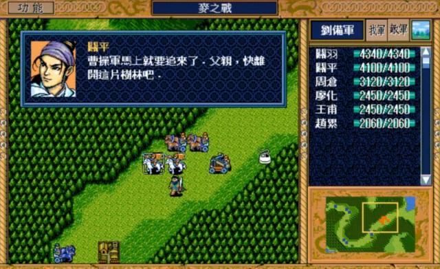 三国志英杰传:这款游戏简单?第一次玩的时候也是这样觉得吗?