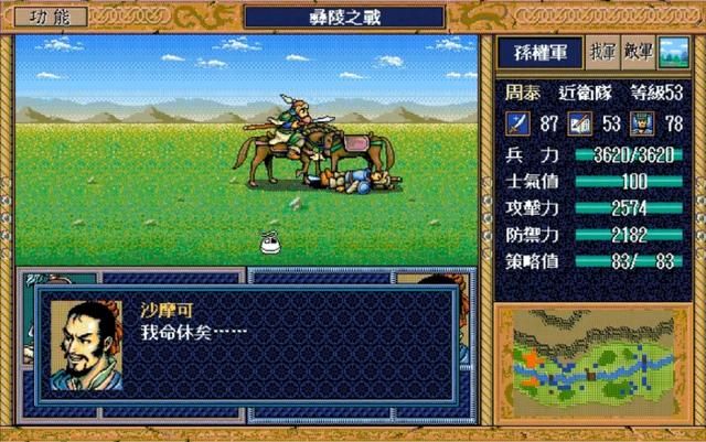 三国志英杰传:金旋居然被周仓挑落马下?谁的单挑最让你意想不到