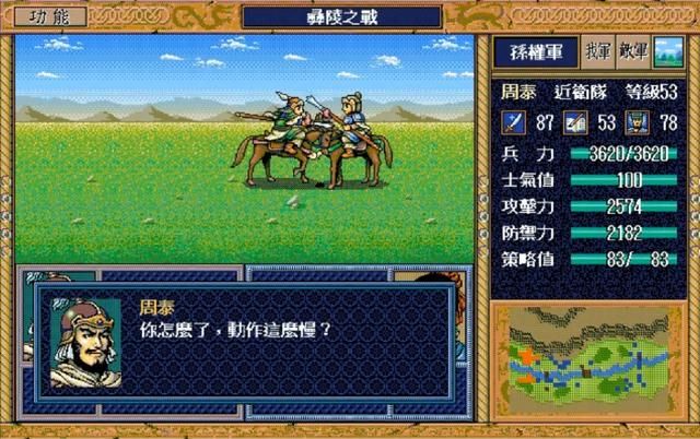 三国志英杰传:金旋居然被周仓挑落马下?谁的单挑最让你意想不到