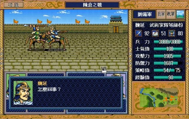 三国志英杰传:金旋居然被周仓挑落马下?谁的单挑最让你意想不到