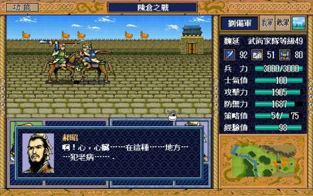 三国志英杰传:金旋居然被周仓挑落马下?谁的单挑最让你意想不到