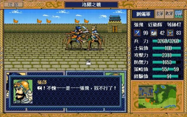 三国志英杰传:金旋居然被周仓挑落马下?谁的单挑最让你意想不到