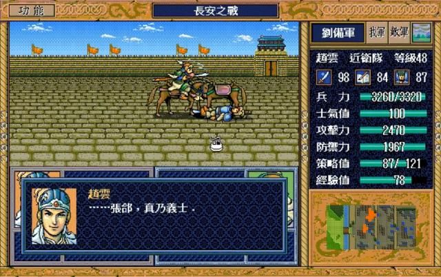 三国志英杰传:金旋居然被周仓挑落马下?谁的单挑最让你意想不到