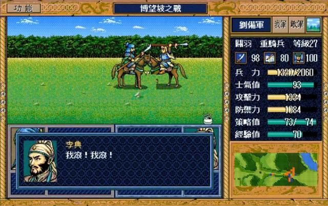 三国志英杰传:金旋居然被周仓挑落马下?谁的单挑最让你意想不到