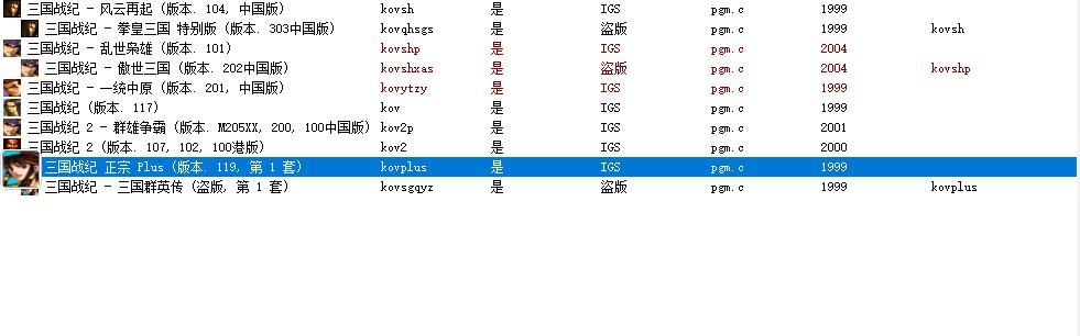 三国战纪初代的众多版本中,哪一个是你最喜欢玩的