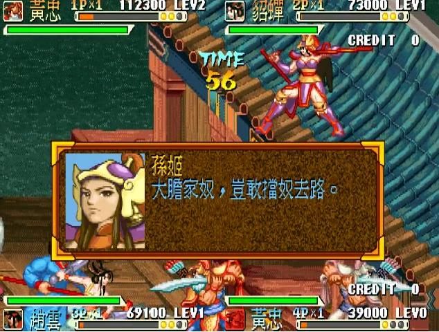 三国战纪:你当年都用哪些方式坑(死)过队友?