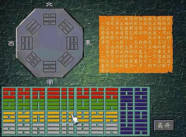 三国群侠传：另类的三国题材游戏，当年许多玩家都被其难度劝退！