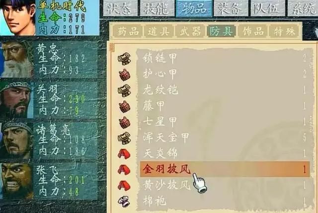 三国群侠传：高自由度不仅仅是噱头，而是体现在游戏中的点点滴滴