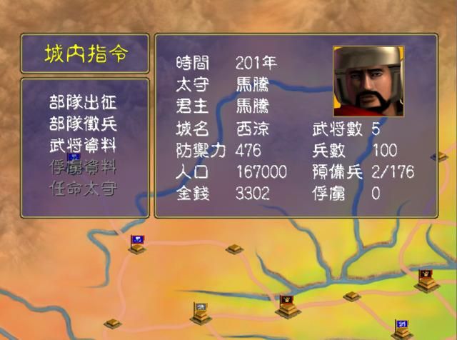 三国群英传1中最惨的武将绝对是马超,旋龙专用户不是白叫的!