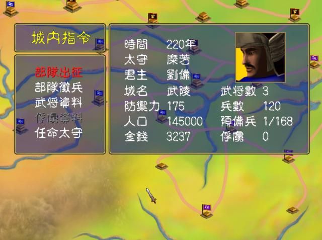 三国群英传1中最惨的武将绝对是马超,旋龙专用户不是白叫的!