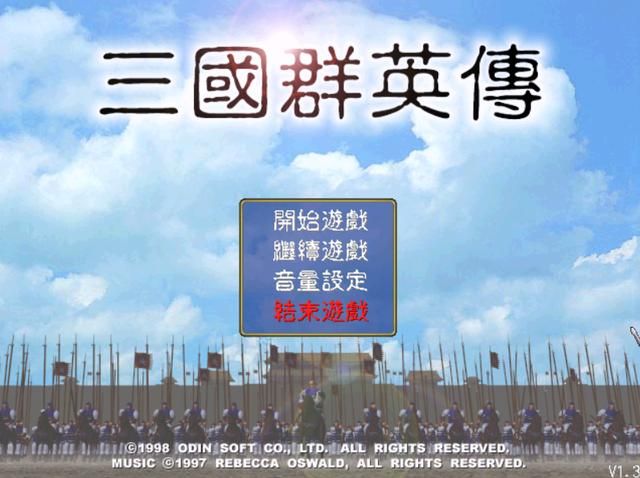 三国群英传1最让人意外的龙套武将,很多玩家初期都会用他!