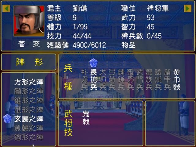 三国群英传1最让人意外的龙套武将,很多玩家初期都会用他!