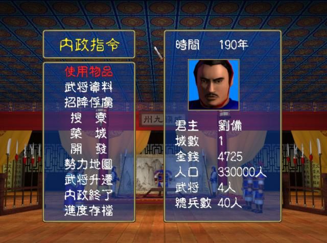 三国群英传1最让人意外的龙套武将,很多玩家初期都会用他!