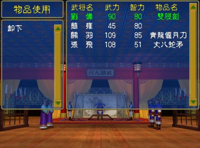 三国群英传1最让人意外的龙套武将,很多玩家初期都会用他!