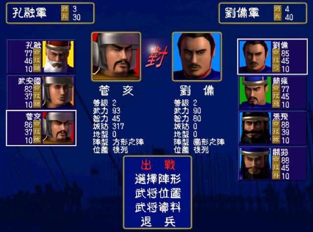 三国群英传1最让人意外的龙套武将,很多玩家初期都会用他!