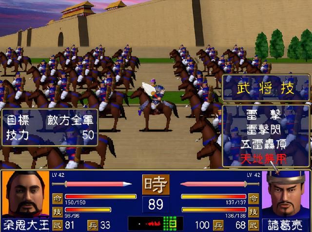 三国群英传2、3、4,哪一代最好玩?