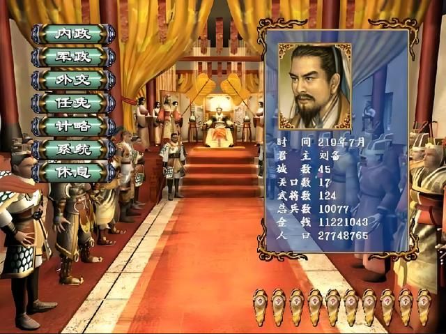 三国群英传2、3、4,哪一代最好玩?