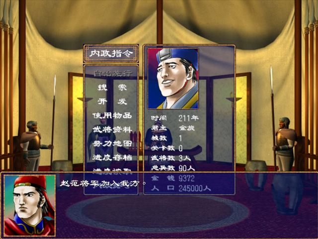 三国群英传2中最难的君主有哪些?来吧,高手们,表演时间到了!