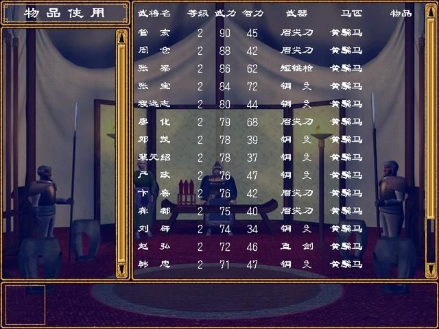 三国群英传2：原版提供的五个剧本中，哪位君主最适合新手开局