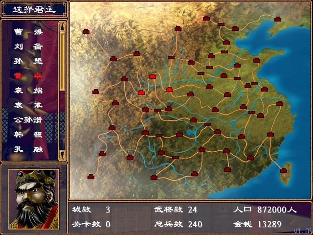三国群英传2：原版提供的五个剧本中，哪位君主最适合新手开局