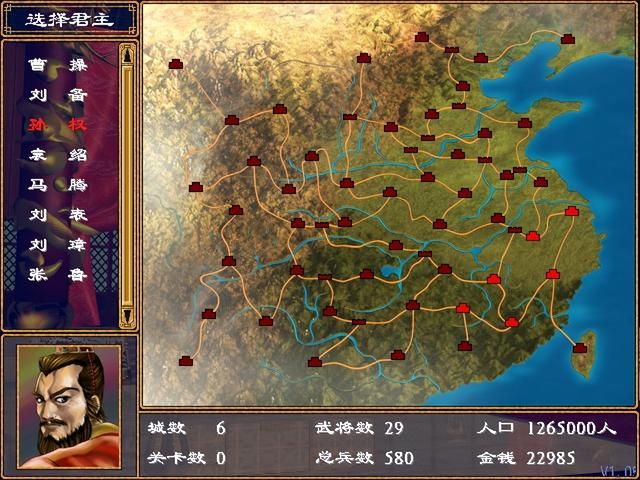 三国群英传2：原版提供的五个剧本中，哪位君主最适合新手开局