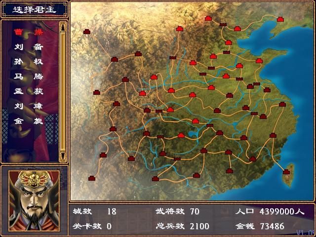 三国群英传2：原版提供的五个剧本中，哪位君主最适合新手开局