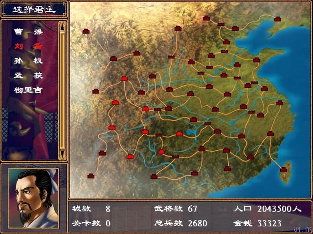 三国群英传2：原版提供的五个剧本中，哪位君主最适合新手开局