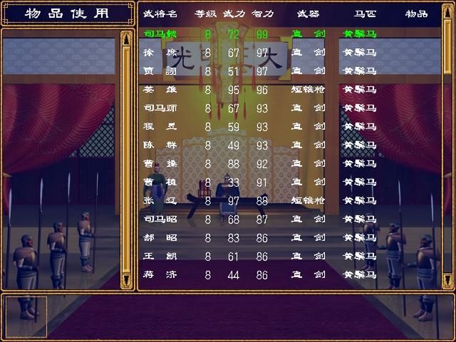 三国群英传2：原版提供的五个剧本中，哪位君主最适合新手开局