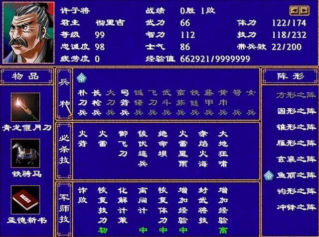 三国群英传2:名不见经传的一些武将其实很强,邢道荣就是好例子