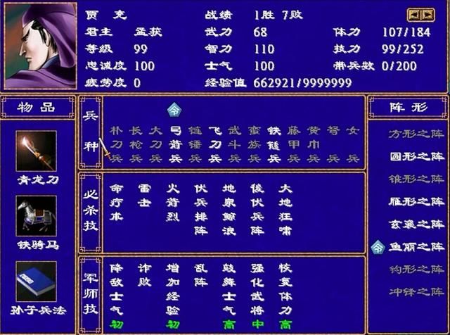 三国群英传2:名不见经传的一些武将其实很强,邢道荣就是好例子