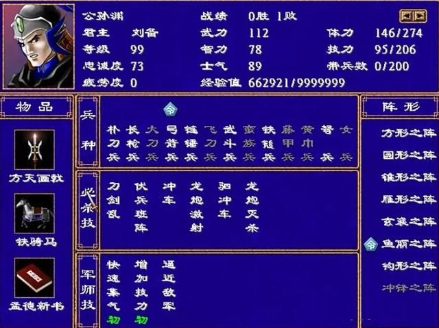 三国群英传2:名不见经传的一些武将其实很强,邢道荣就是好例子