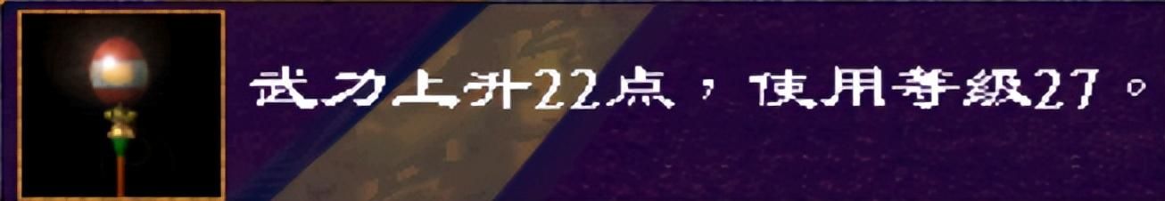 三国群英传2：许多玩家不曾见过的武器，能得到一件就算很幸运了