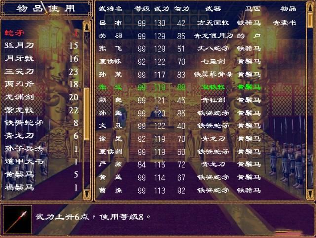 三国群英传2：许多玩家不曾见过的武器，能得到一件就算很幸运了