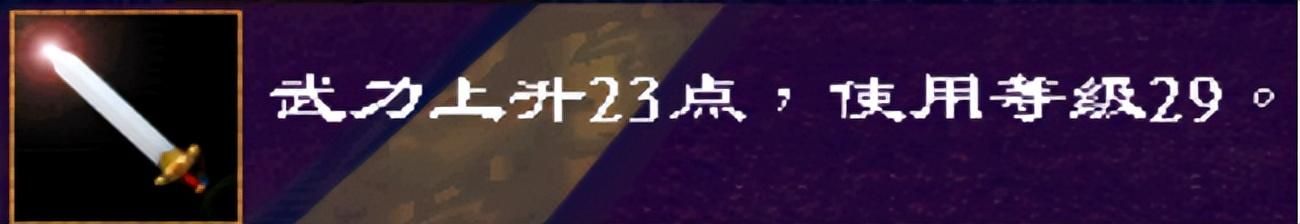 三国群英传2：许多玩家不曾见过的武器，能得到一件就算很幸运了