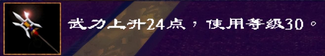 三国群英传2：许多玩家不曾见过的武器，能得到一件就算很幸运了