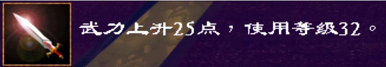 三国群英传2：许多玩家不曾见过的武器，能得到一件就算很幸运了