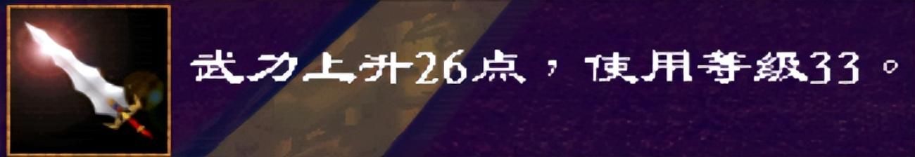 三国群英传2：许多玩家不曾见过的武器，能得到一件就算很幸运了