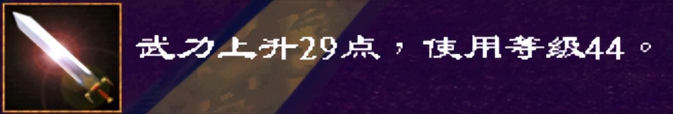 三国群英传2：许多玩家不曾见过的武器，能得到一件就算很幸运了