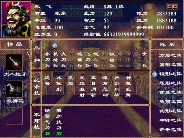 三国群英传2：许多玩家不曾见过的武器，能得到一件就算很幸运了