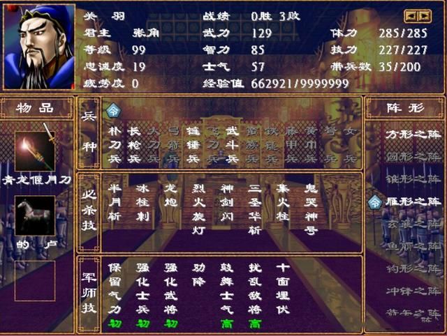 三国群英传2：许多玩家不曾见过的武器，能得到一件就算很幸运了