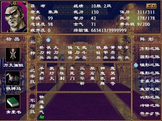 三国群英传2：许多玩家不曾见过的武器，能得到一件就算很幸运了