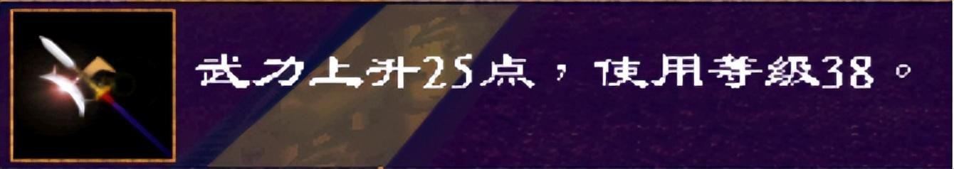 三国群英传2：许多玩家不曾见过的武器，能得到一件就算很幸运了