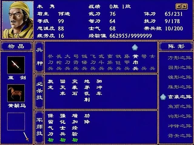 三国群英传2:贵为汉末三杰的他们,为何在游戏中的能力如此不堪