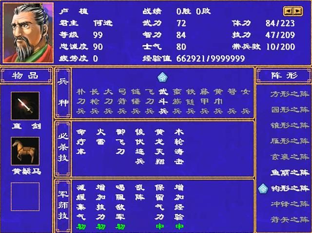 三国群英传2:贵为汉末三杰的他们,为何在游戏中的能力如此不堪