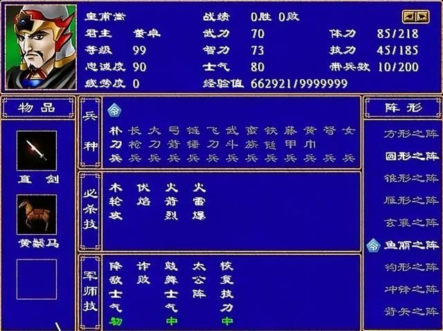 三国群英传2:贵为汉末三杰的他们,为何在游戏中的能力如此不堪