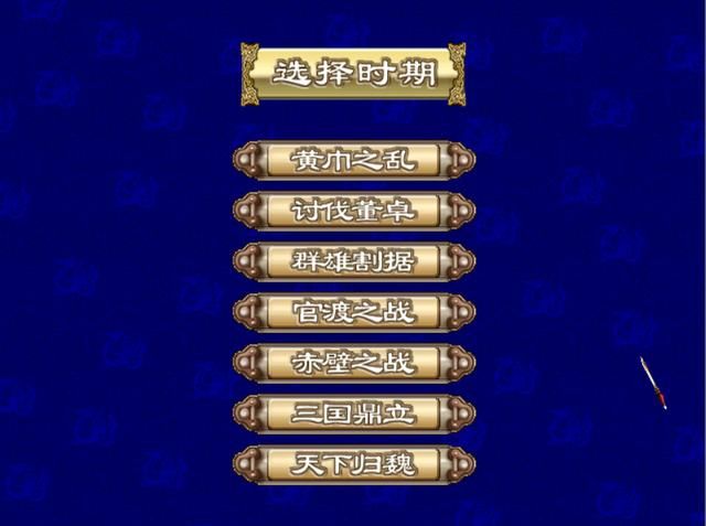 三国群英传3为什么不能集齐所有武将?一奇葩设定是关键!