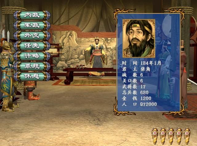 三国群英传3为什么不能集齐所有武将?一奇葩设定是关键!